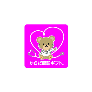 からだ健診ギフトカード(凸版印刷株式会社)