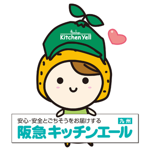 阪急キッチンエール九州
